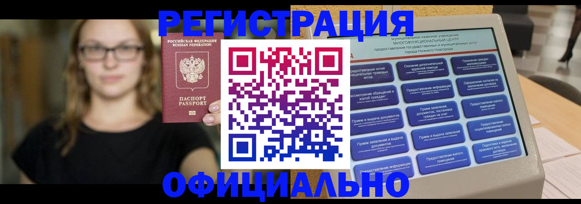 прописка поиск в Тамбовской области