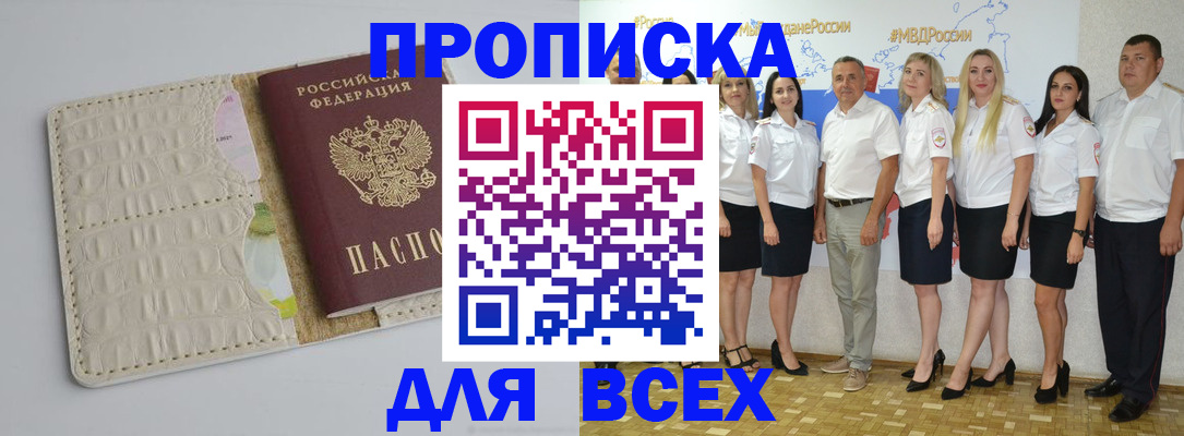 прописка для кредита в Тамбовской области