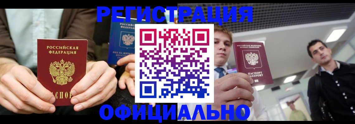 временная регистрация для школы в Тамбовской области