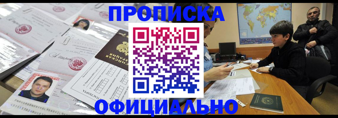 прописка паспорт в Тамбовской области